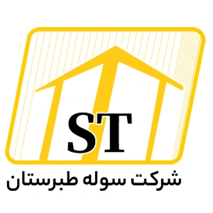 شرکت سوله طبرستان